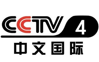 CCTV4亚洲版直播